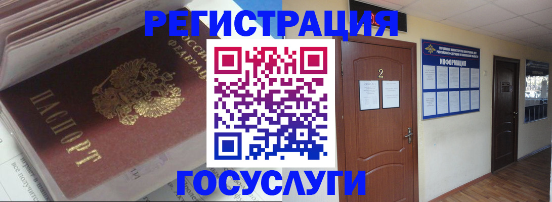 прописка в квартире в Осе