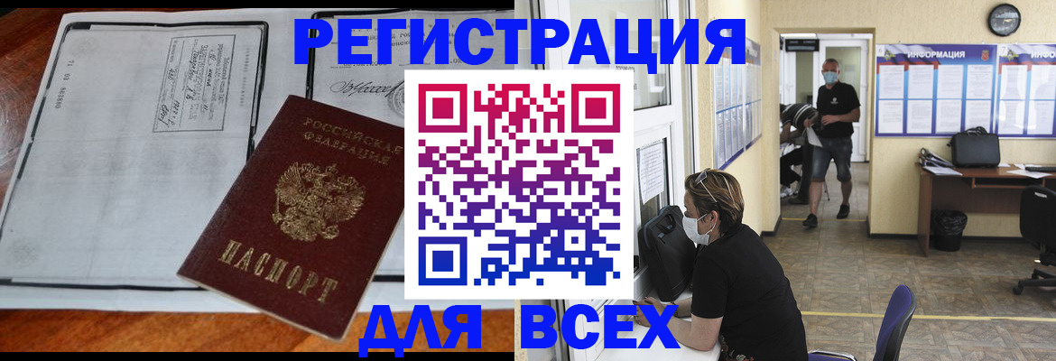 регистрация для дет. сада в Осе